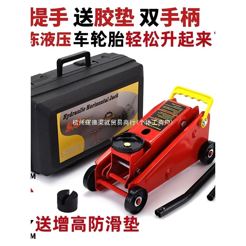 Car Horizontal Hydraulic Mini Jack for Sedan SUV Van 2.5 Off-road Vehicle 2.25-Ton Portable