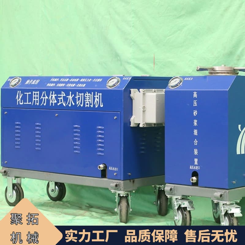 Jutuo Mining Waterjet Cutter Multi-Function Water Cutting Underground Rescue Cutting Waterjet