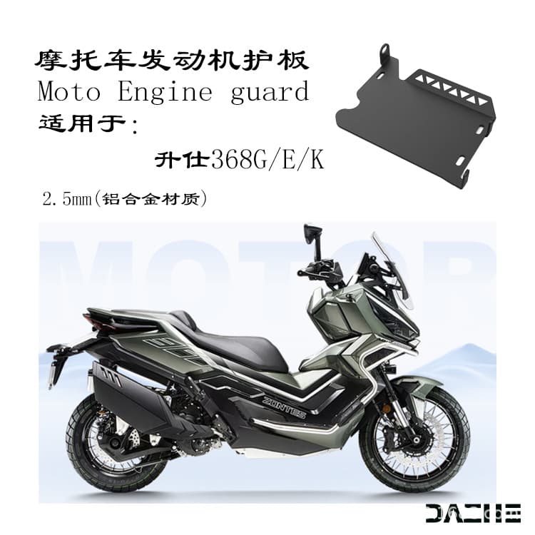 Compatible with Zontes 368G/E/K Modified Aluminum Alloy Engine Skid Plate Motorcycle Lower Guard