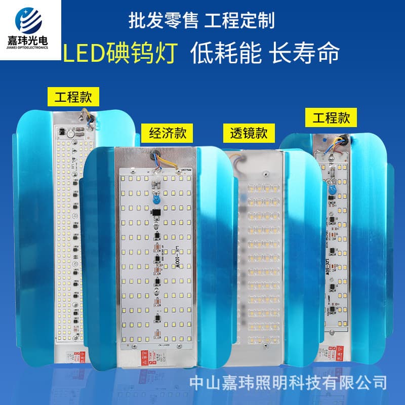 High Brightness Iodine Tungsten Led Lamp Waterproof Outdoor Night Market Stall Lamp Construction Site Spotlight 50w 100w 200w