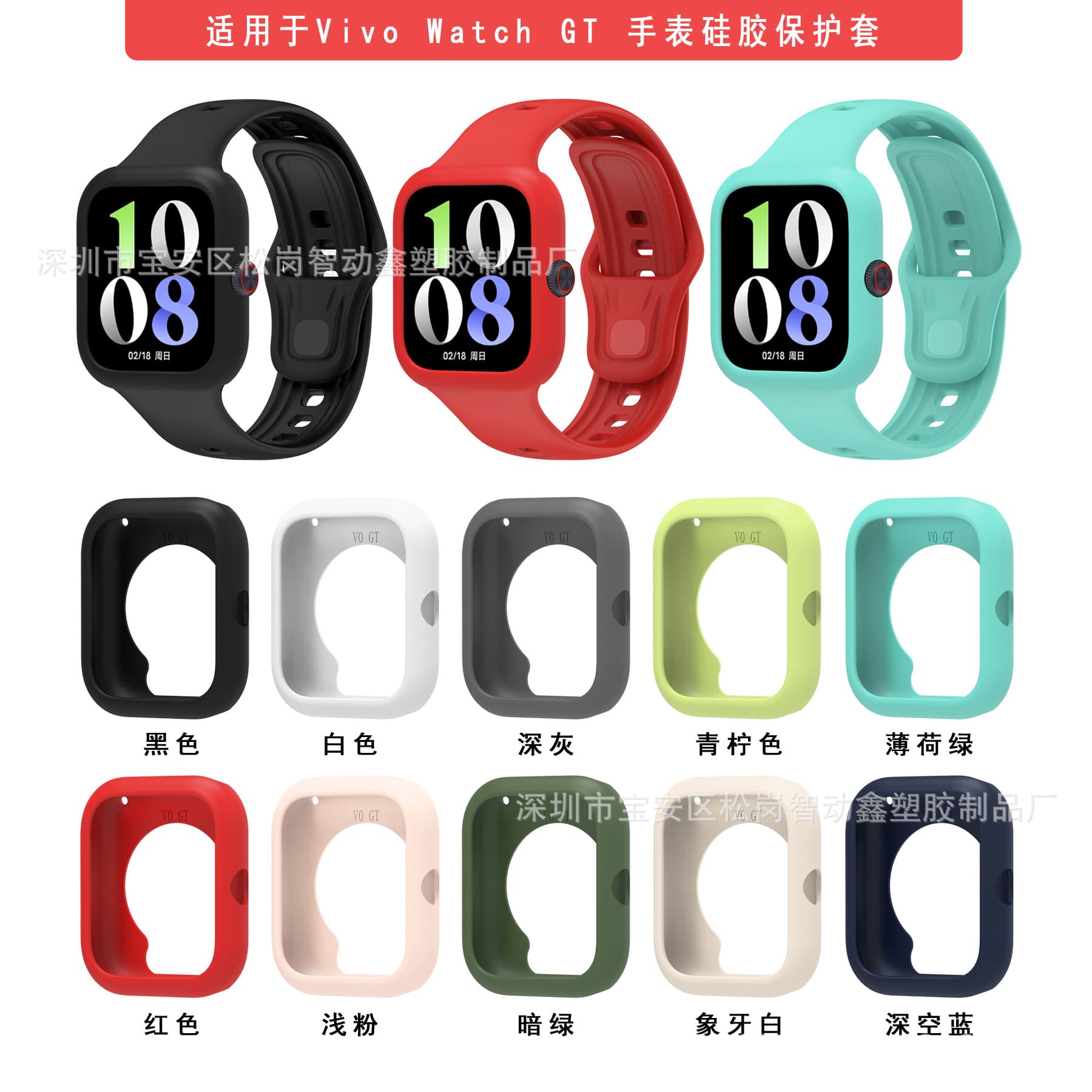 Suitable for vivo WATCH GT protective case IQOO watch GT protective case vivoGT protective case