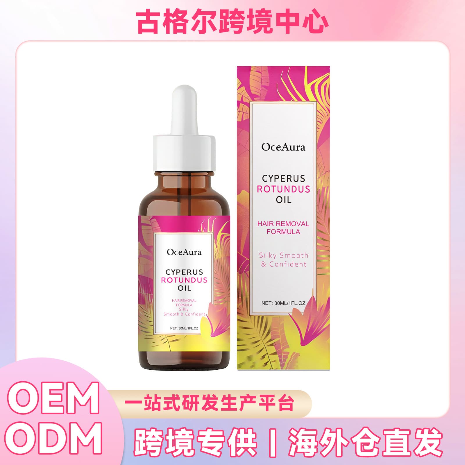 Msds Cross-Border Hot-Selling Product Oceaura Hair Removal Care Essential Oil Gentle Cleansing Hair Removal and Moisturizing Skin Essential Oil