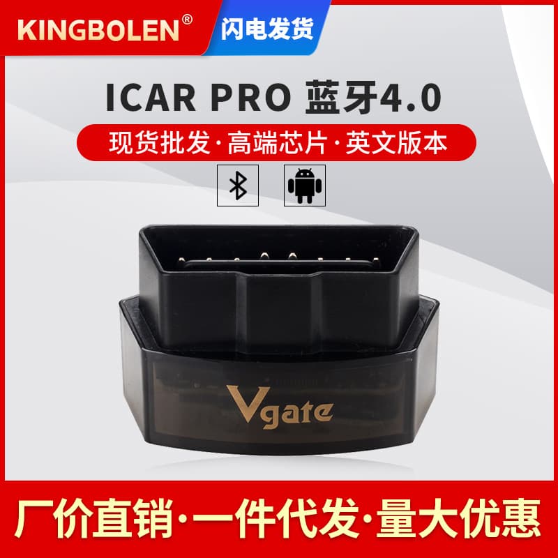 Vgate iCar Pro OBDII 4.0 Bluetooth support Apple Android low power sleep car inspection