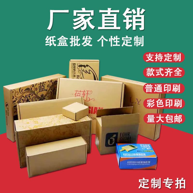 Spot Kraft Paper Box Airplane Box Clothing Packaging Box Express Carton Carton Clothing Airplane Box Custom Packaging