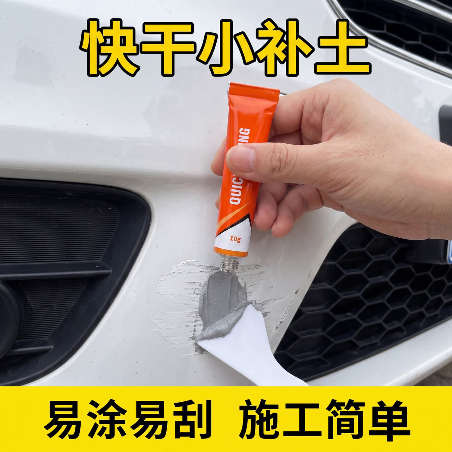 Quick-drying small soil repair car filler putty powder repair paint filler eye ash paint surface scratch repair atomic putty paste wholesale