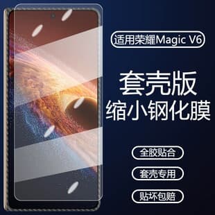 Tempered Glass Screen Protector for Magic V6 High Definition Protection Honor V6 Mini Kevlar Phone Glass Front Sticker