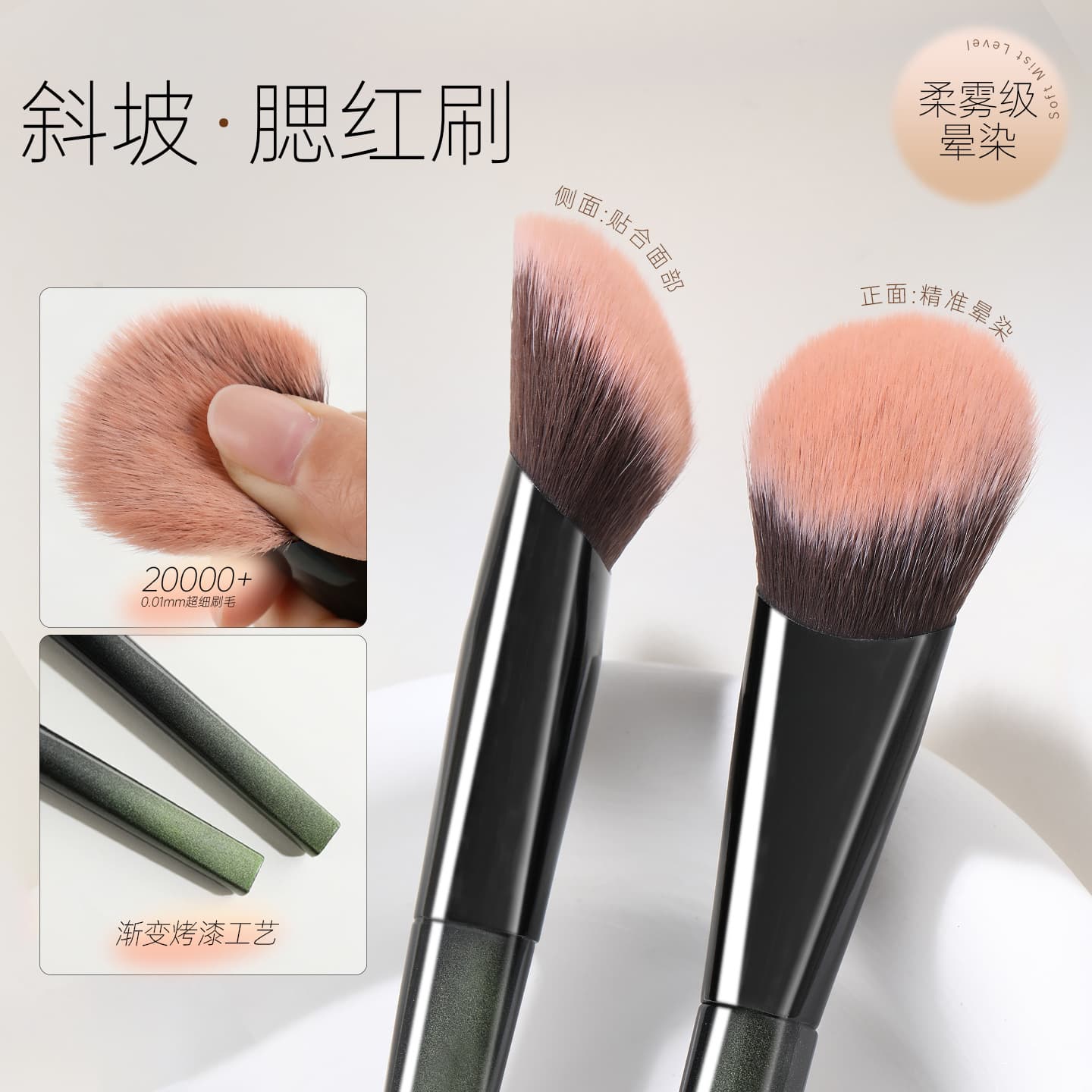 Slope-shaped blush cream brush, slope-shaped liquid blush brush, stippling touch-up, portable makeup artist-specific makeup brush