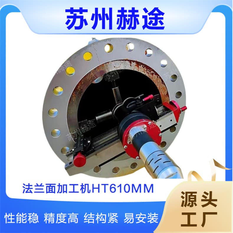 Flange Surface Processing Machine HT610MM Portable Flange Sealing Surface Repair Flange End Face Repair Machine