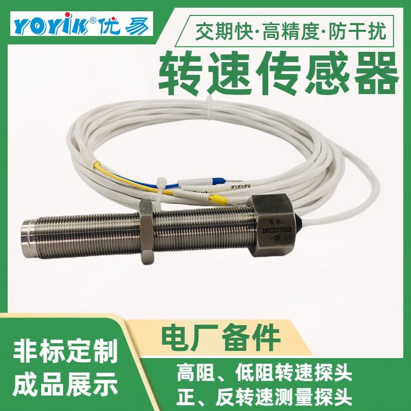 Probe SZCB-01-B01 Importance of Grounding Wire Dongfang Yili