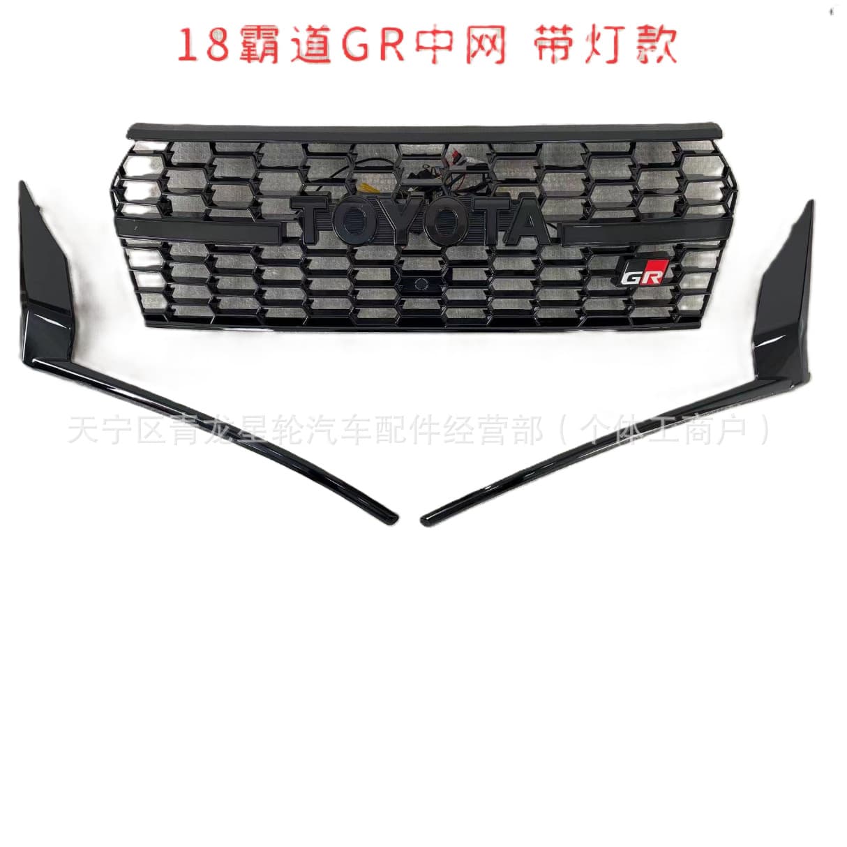 For Toyota Prado FJ150 2018 Modification GR Grille