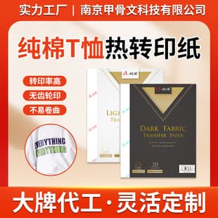 A-sub Heat Transfer Paper AW Dark Color Transfer Paper A3 A4 Cotton T-Shirt Transfer Paper Digital Printing Transfer Paper
