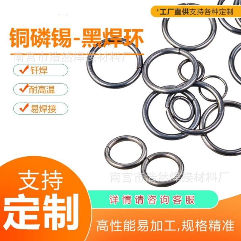 Black Brazing Ring HL208, Copper Phosphorus Tin Brazing Ring, Low Temperature Copper Brazing for Refrigerator and Air Conditioner Copper Tubes, Black Brazing Wire, Rod, Paste