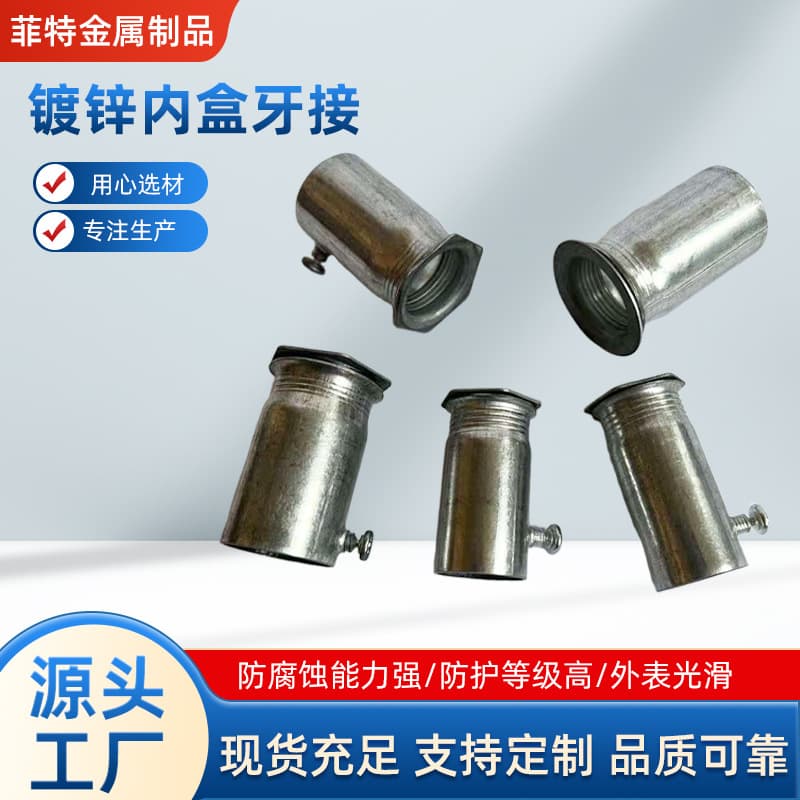 KBG/JDGH Metal Conduit Fittings Galvanized Internal Thread Cup Comb Internal Thread Joint Iron Box Conduit Straight Connector