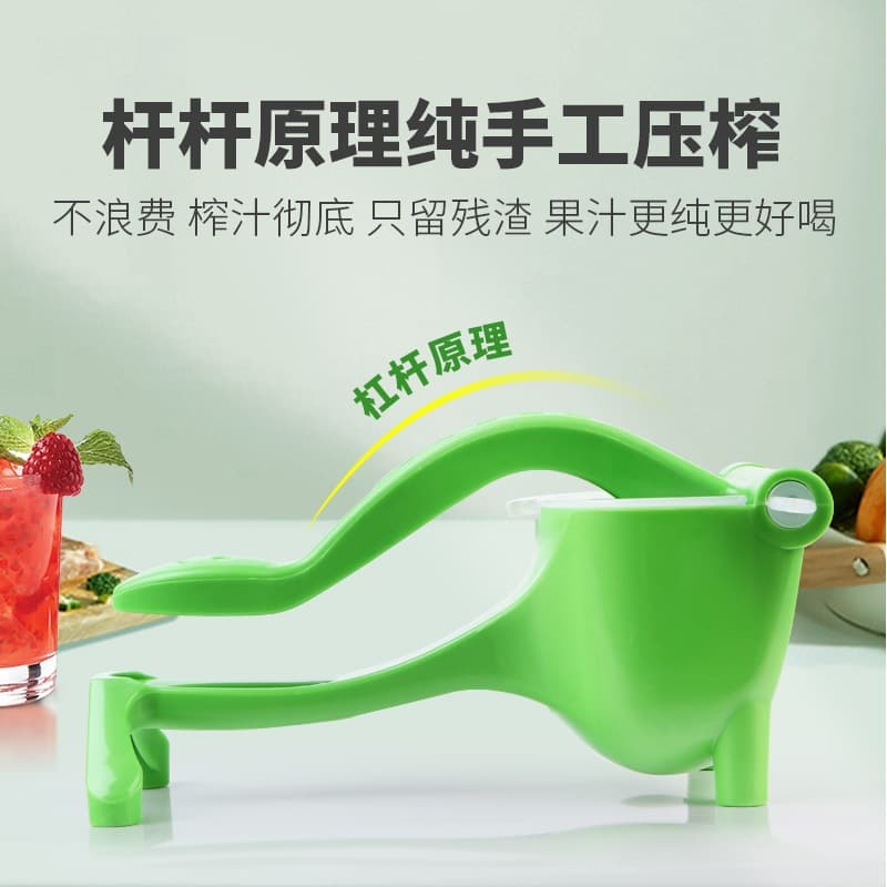 Manual Juicer Multi-Functional Household Small Orange Juicer Plastic Manual Juicer Press Juicer