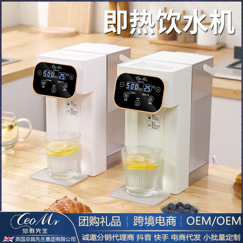Cross-border instant hot water dispenser, desktop mini water heater, quick-heating small electric kettle