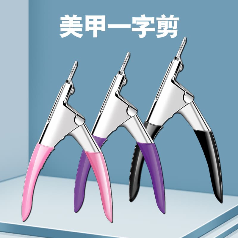 Cross-border Nail Art Stainless Steel Straight Scissors, Pink U-Shaped Nail Clipper, French Nail Cutter, Nail Clipper, Manicure Tool