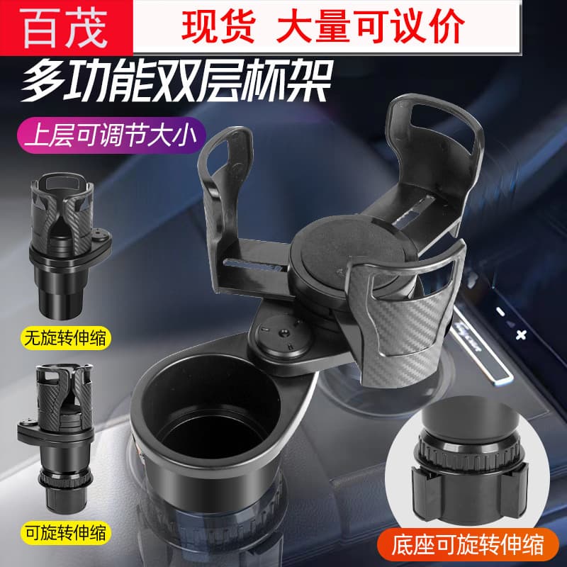 Multi-functional Rotating Car Center Console Drink Holder, Cross-border Dual-layer Storage Rack and Cup Stand