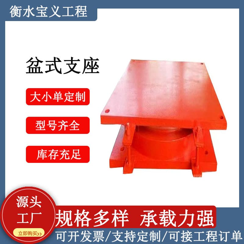 GPZ Pot Bearing, Bridge Pot Rubber Bearing, Building Isolation Single/Double-Directional Activity Steel Pot Rubber Bearing