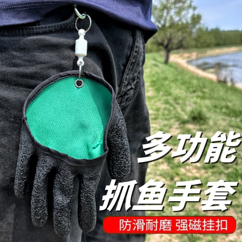 Anti-slip fishing gloves Luya sea fishing fish picking latex wrinkled anti-slip anti-puncture anti-puncture waterproof thickened magnetic buckle