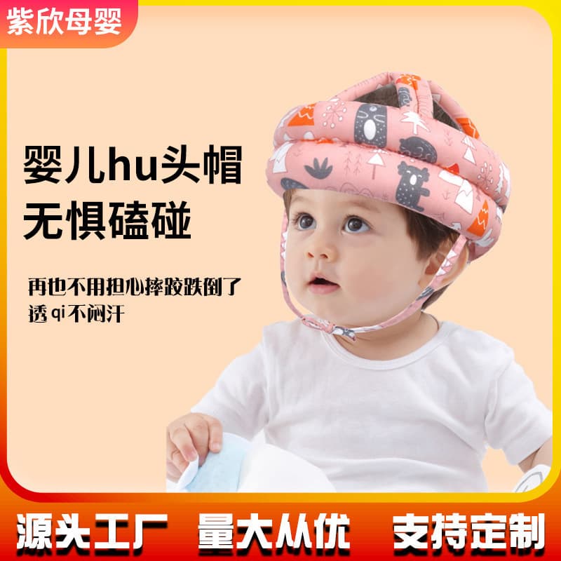 Baby head protection cap anti-fall baby toddler cap an full hat steam permeable and washable children's head protection cap manufacturer wholesale