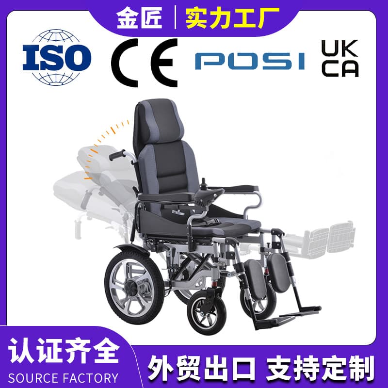 Xingbeijie Foldable Electric Wheelchair with Reclining and Leg Rest for Elderly and Disabled, Four-Wheel Mobility Scooter