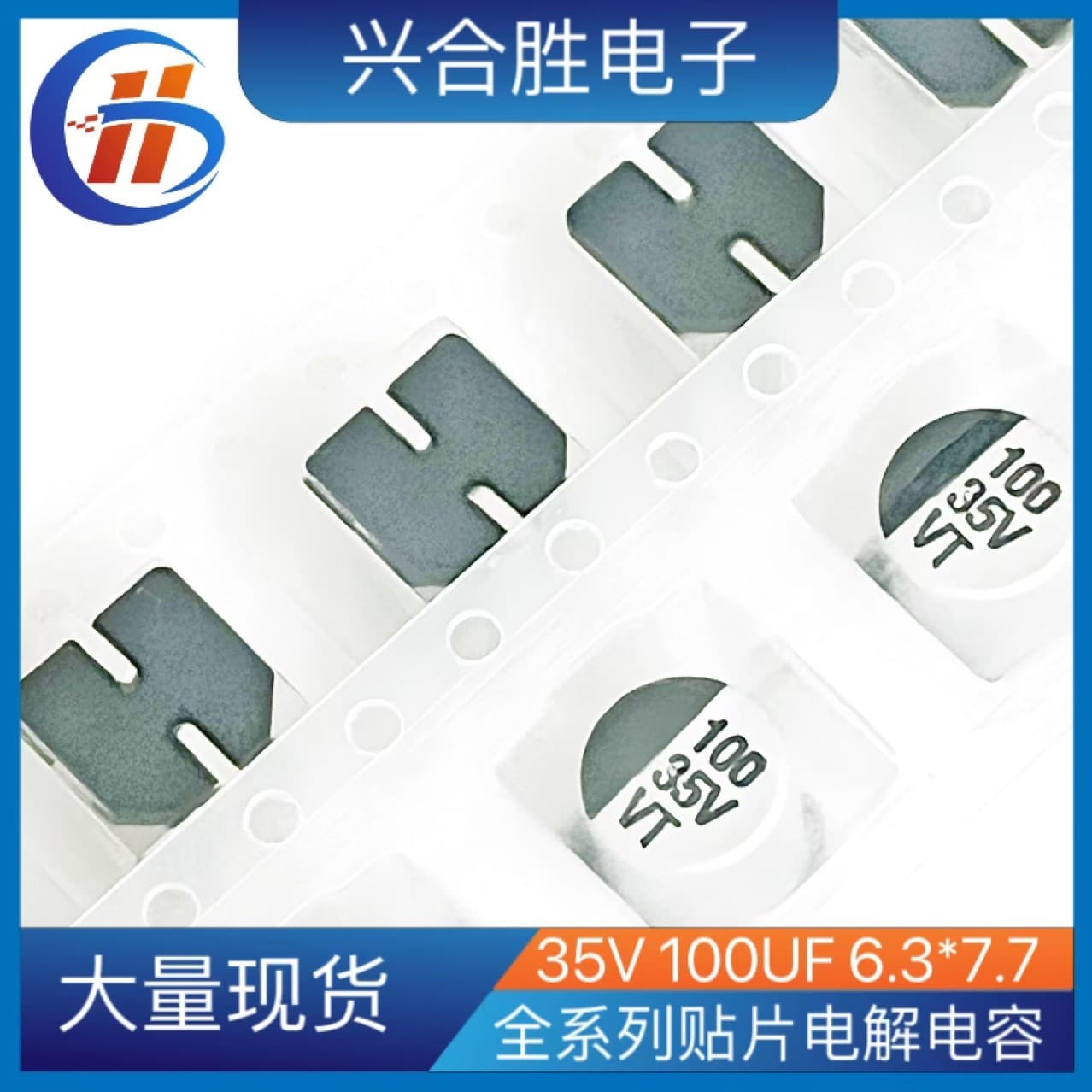 Surface mount electrolytic capacitor 100UF 35V, dimensions 6.3x7.7