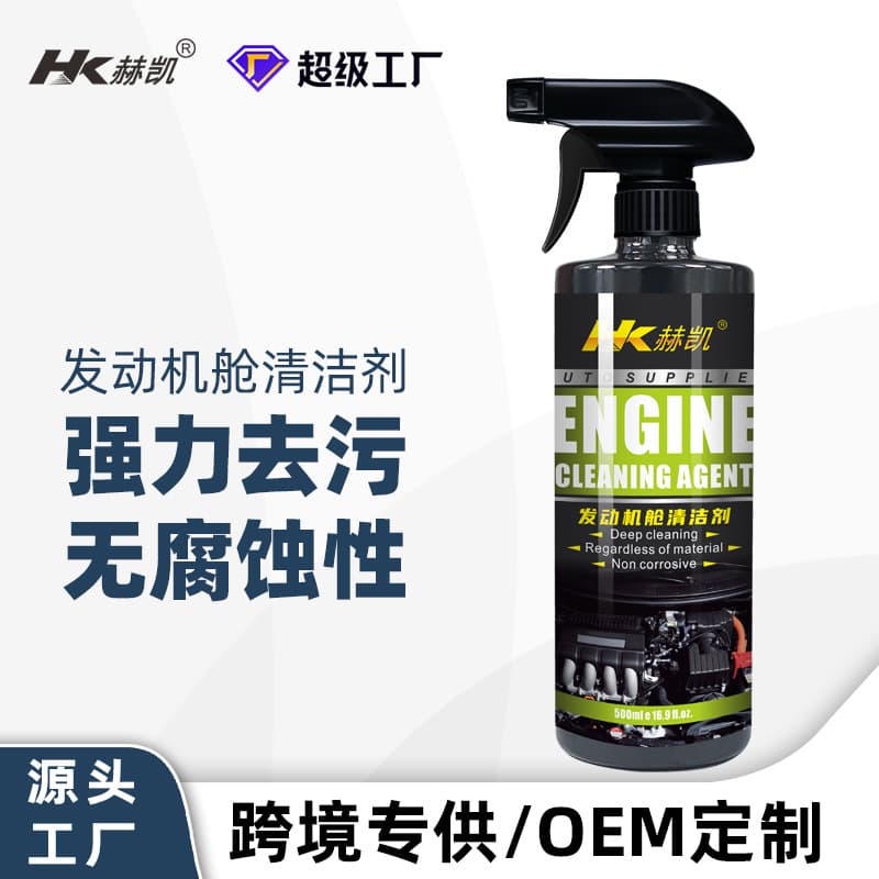 Hekai Car Engine External Cleaner Engine Bay Degreaser Strong Oil Sludge and Grease Remover