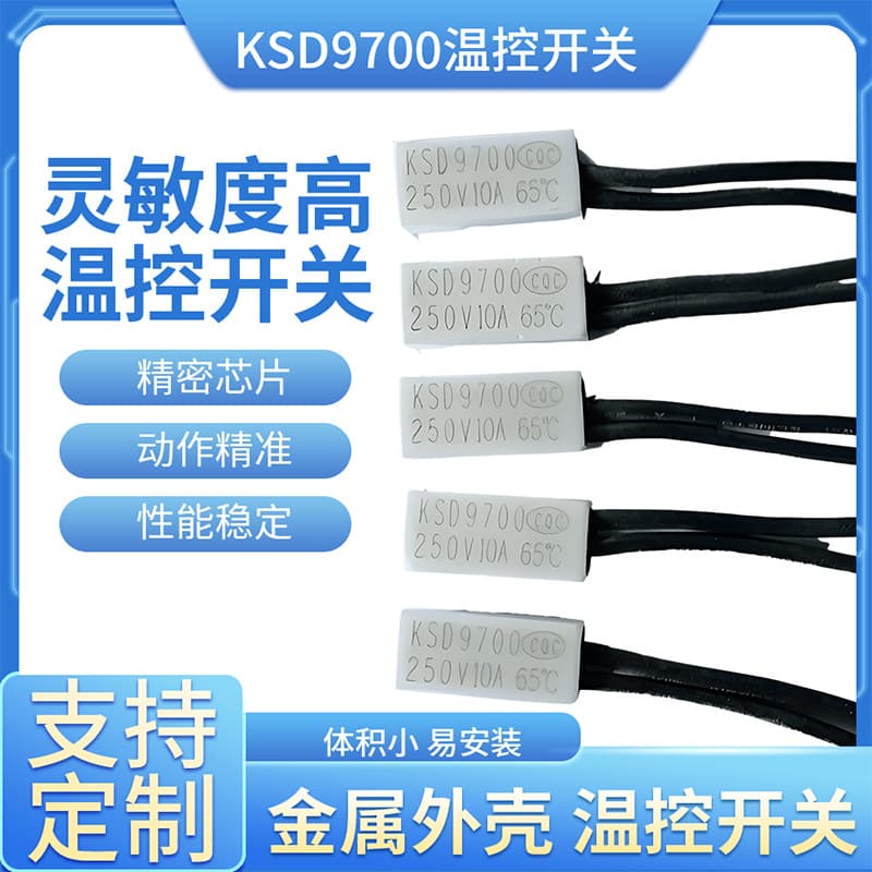 Temperature control switch overheating protector KSD9700 30-220 degrees normally closed/open factory supply.