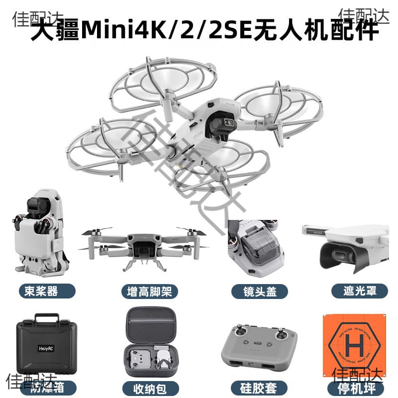 Propeller Guard for DJI Mini 4K, Mini 2/SE/2SE, Full Coverage Propeller Protector