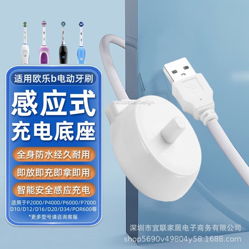 Suitable for Oral b electric toothbrush charger base P4000P6000PD10D12D16D20D3 4POR60