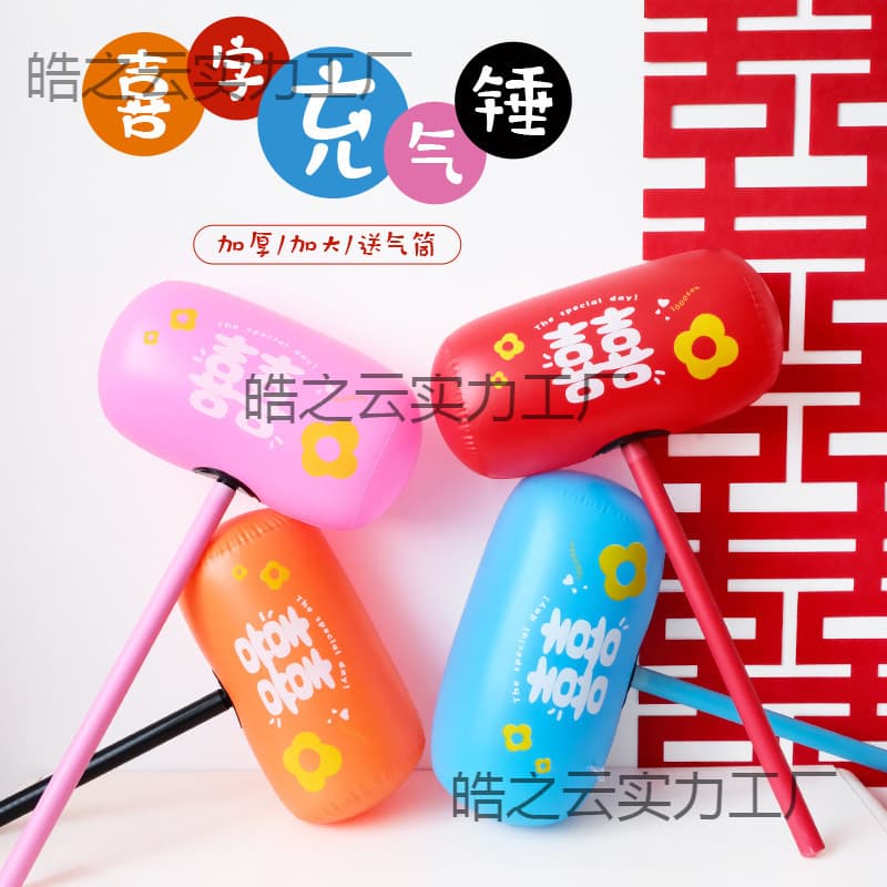 Wedding game punishment prop inflatable hammer, joy hammer, thousand-ton inflatable hammer, photo toy, wedding celebration supplies