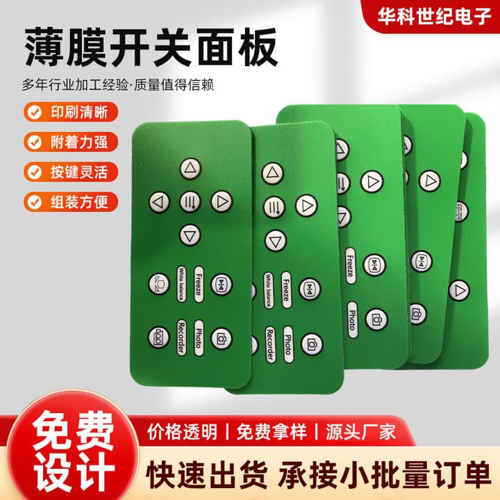 Instrumentation Membrane Switch PVC Dome Membrane Key Sticker Chassis Control Switch Panel Embossed Key Surface