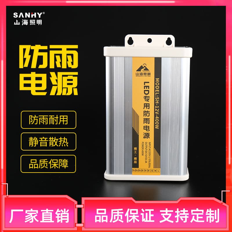 LED Power Supply 12V 400W High Power Outdoor Waterproof Signage Light Supply for Advertising Storefronts
