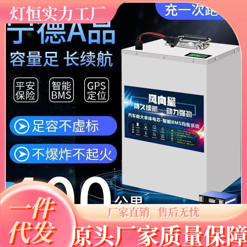 Electric Vehicle Lithium Battery Ternary Iron Lithium and Other 48V60V72V Two-Wheel and Three-Wheel Takeaway Express Large Single Lithium Battery