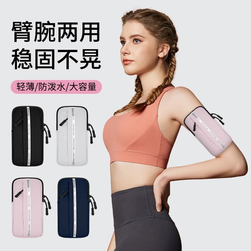Summer running mobile phone arm bag for men and women, sports fitness, water repellent, thin wrist bag, arm arm cover, mobile phone bag