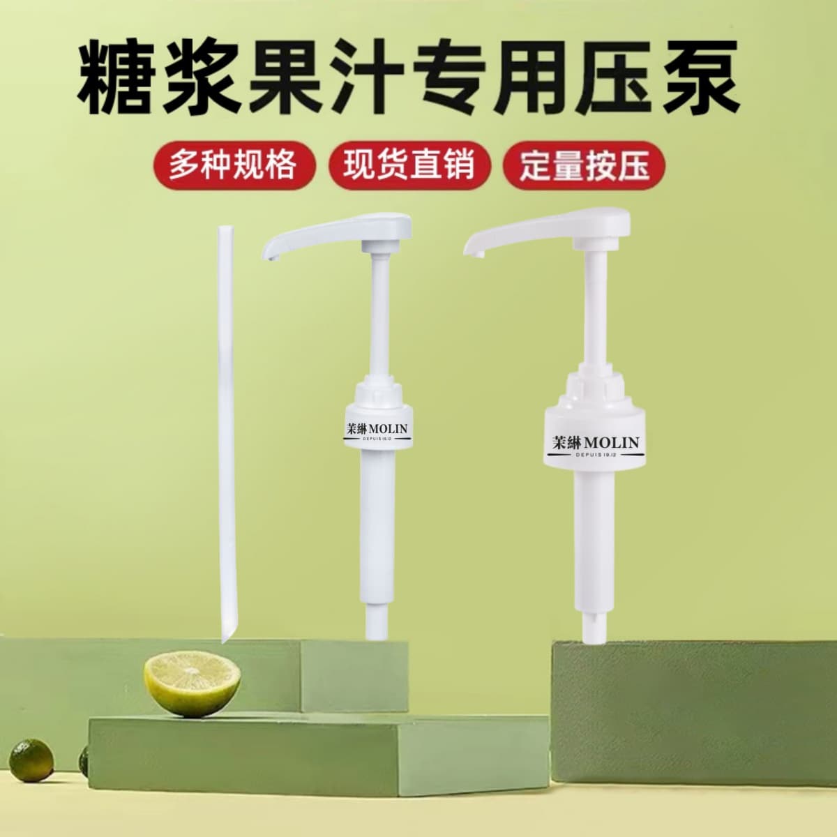 MONIN Syrup Pump Head 1883 Press Head Syrup Bottle Fruit Syrup Press 10ml Caramel Honey Syrup MONIN