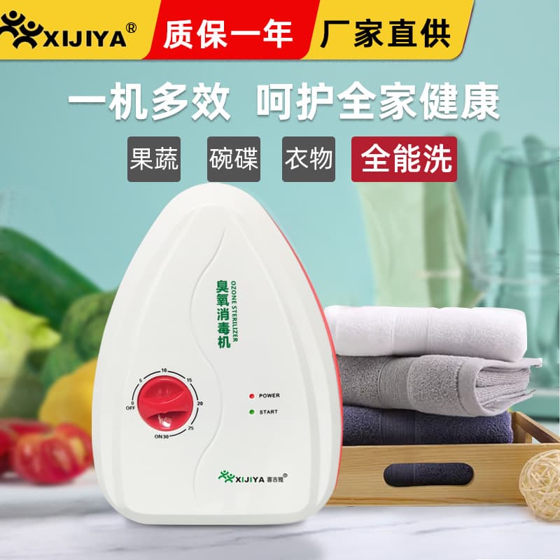 Compact Ozone Generator - Multi-functional Active Oxygen Disinfection Machine for Pesticide and Hormone Degradation