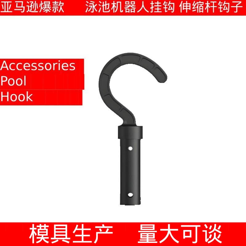 Spot Amazon popular pool robot hook telescopic rod hook Accessories Pool Hook