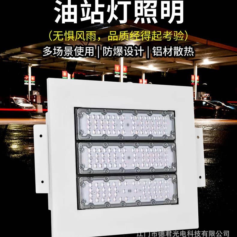 American-style high-power ceiling-mounted dimmable/bright LED module gas station light, 30W-360W