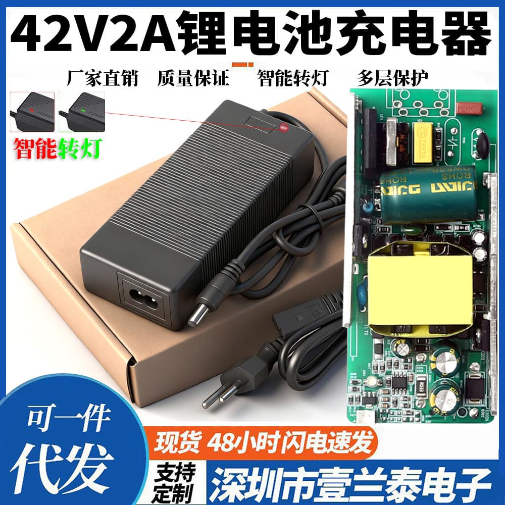 42V 2A Smart Lithium Battery Charger for Xiaomi Electric Scooter, 54.6V 1.5A