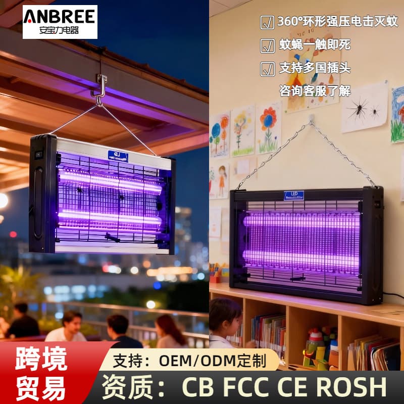 Cross-border Commercial and Home Wall-Mounted Physical Insect Mosquito Killer Plug-in Powerful Factory Restaurant Hotel Indoor Mosquito Trap Light