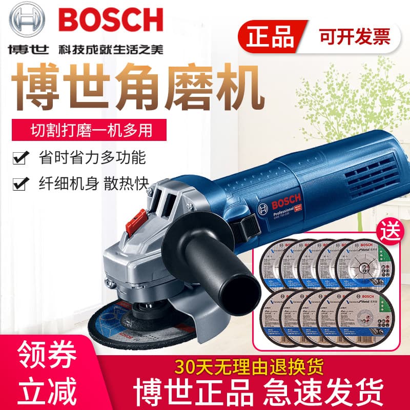 Bosch Angle Grinder GWS750-100 Multi-Function Cutting Machine Steel Angle Grinder All-Copper Hand Grinder