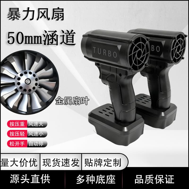 Cross-border 50mm brushless handheld lithium blower for car and snow cleaning