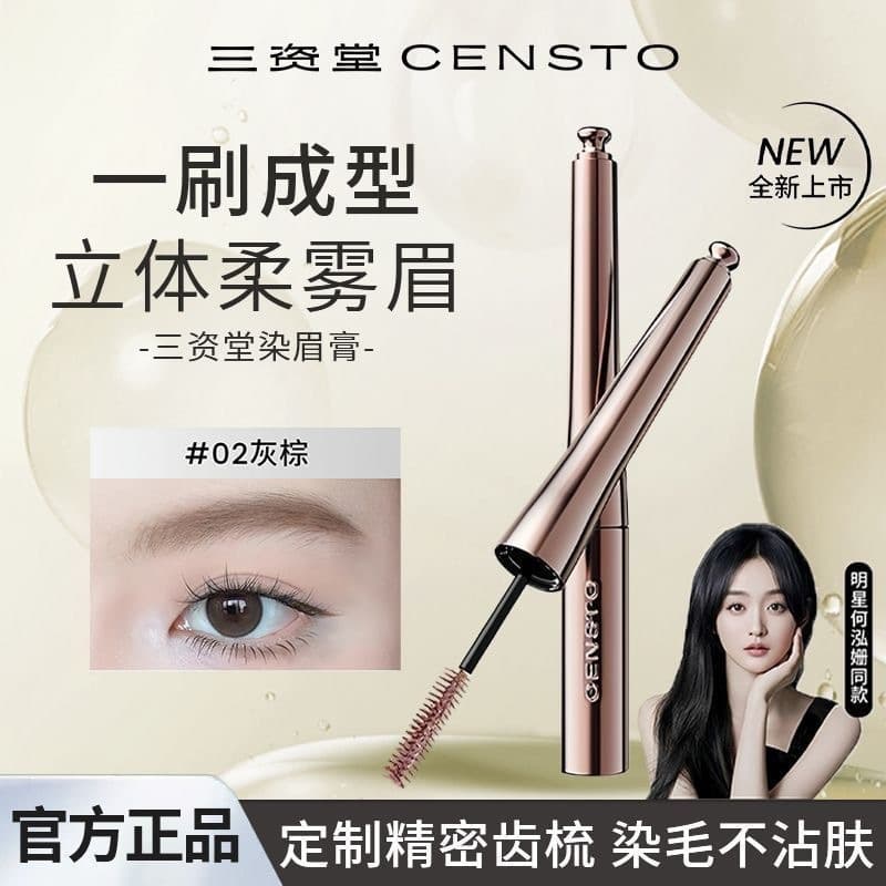 The popular Sanzido Eyebrow Cream is waterproof, long-lasting, non-fading, natural, non-smudged, three-dimensional soft mist eyebrow pencil eyelashes