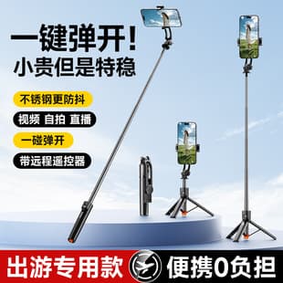 New X Series Phone Selfie Stick Selfie Tool TikTok Live Stream Stand Bluetooth Telescopic All-in-One Tripod