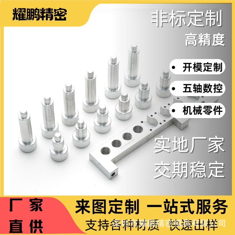 CNC Machining Stainless Steel Non-Standard Parts Customization, Professional Turning-Milling Compound Five-Axis Machining, High-End Precision Medical and Aerospace