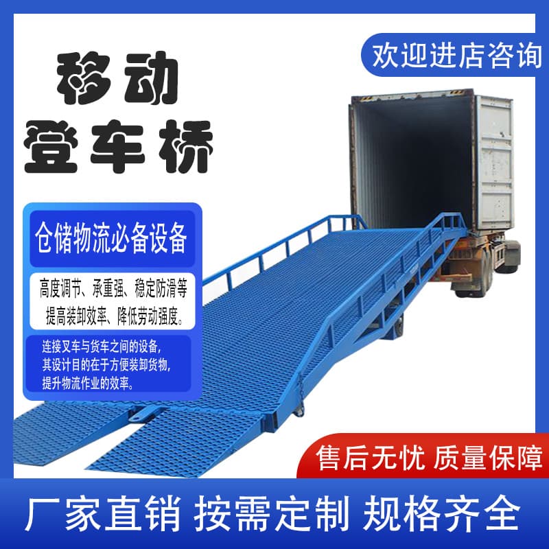Source manufacturer loading tool, warehouse logistics container unloading platform, manual electric hydraulic mobile dock leveler