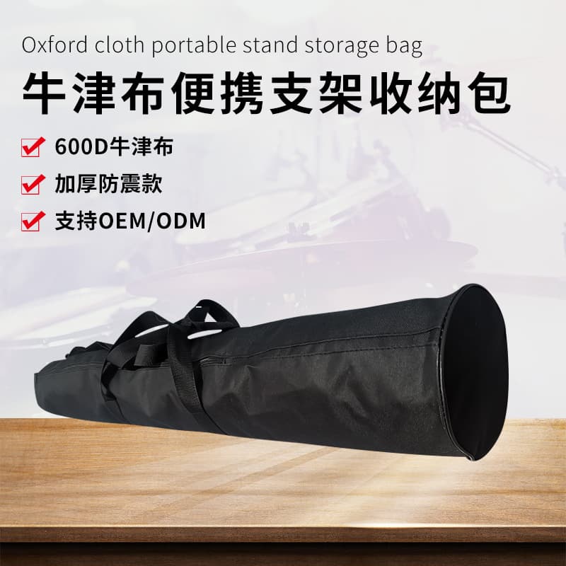 Oxford Cloth Portable Stand Storage Full Tripod Storage Bag Lamp Stand Storage Bag Easel Musical Instrument Bracket Bag