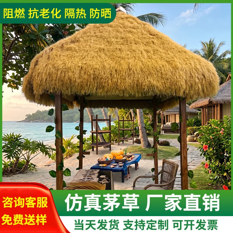 Simulated thatch thatched pavilion roof farmhouse B&B scenic spot decoration artificial straw fake plastic thatch