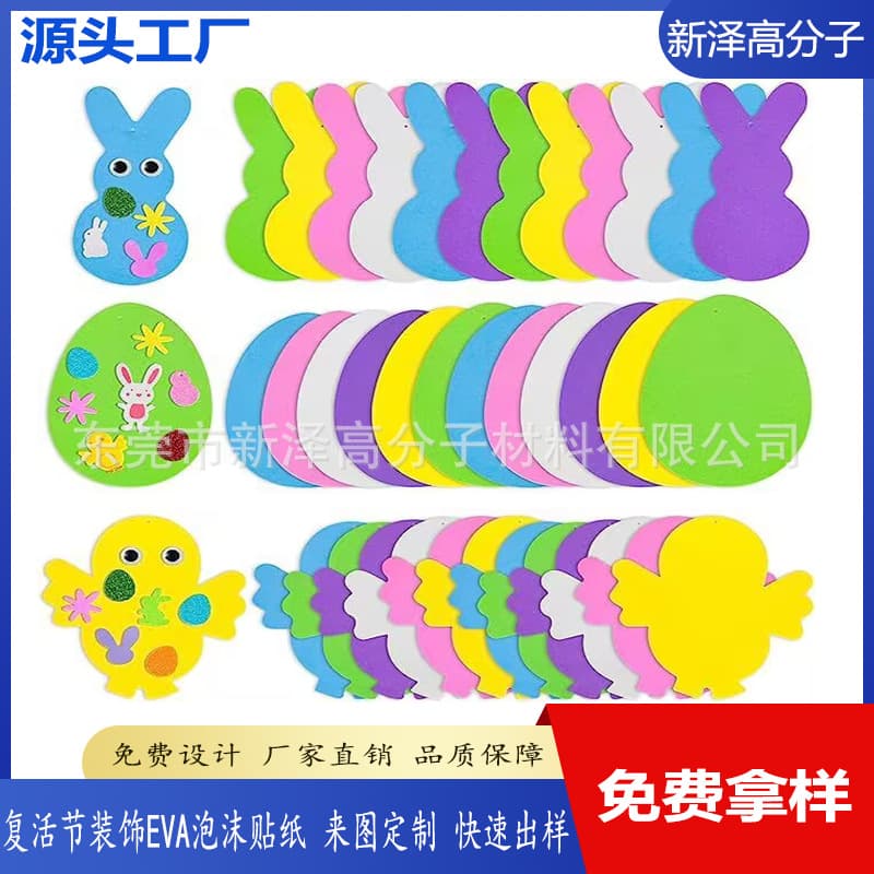 Amazon Cross-border Easter Decoration EVA Foam Stickers FOAM Egg Bunny Chick DIY Craft Kit